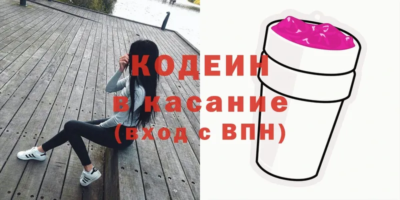 Кодеин напиток Lean (лин)  Тамбов 