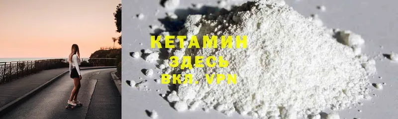 КЕТАМИН ketamine Тамбов